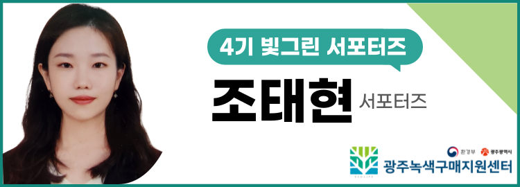 990064130_1754631332.9404서포터즈 배너_조태현.png